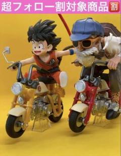 新品未使用】ドラゴンボール 孫悟空 亀仙人 バイク オートバイ