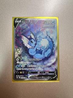 シャワーズV SA PSA10鑑定済〕シャワーズV(SA)【SR】{075/069}
