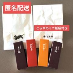 2025年最新】メーカー：虎屋 菓子の人気アイテム - メルカリ