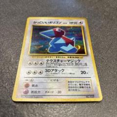 旧裏 ポケモンカード かっこいいポリゴン - メルカリ
