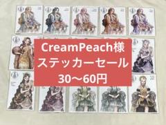 2025年最新】creampeachの人気アイテム - メルカリ