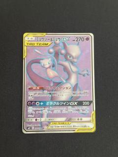 2025年最新】sr ミュウツーgxの人気アイテム - メルカリ