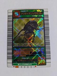 アクティオンゾウカブト 2005 セカンド ARS10 PSA10相当 アクティオンゾウカブト 2005 セカンド ARS10 PSA10相当