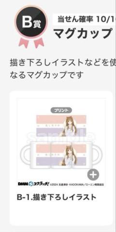 2025年最新】狼と香辛料 マグカップの人気アイテム - メルカリ