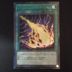 遊戯王 ライトニングストーム 20th 2枚 51-BKVV0H+L._AC_SY200_QL15_.jpg