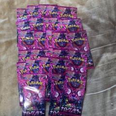ポケモンカードパック ナイトワンダラー　28パック