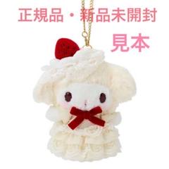サンリオ - サンリオ❣️マイメロディ ショートケーキデザインシリーズ　ぬいぐるみセット 楽天市場】マイメロディ ぬいぐるみ＆ネックレス セット