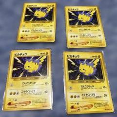 ピカチュウ ポケモンカード HP50 4枚セット