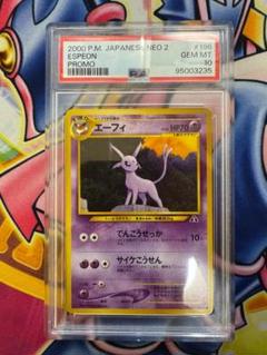 PSA10 エーフィ_プレミアムファイル2 旧裏 PSA10 エーフィ 旧裏 プロモ プレミアムファイル2 - メルカリ
