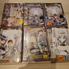 便利屋斎藤さん、異世界に行く (1-12巻)2巻以降初版特典あり