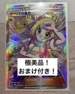 2025年最新】リーリエ の全力の人気アイテム - メルカリ