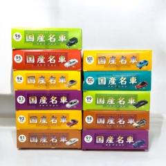 アシェット 国産名車コレクション 91〜101 ミニカー 1/48 - メルカリ