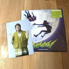 送料無料 新品未開封 こっちのけんと けっかおーらい
