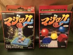 テンヨー 新品未開封 ピラミッドミステリー&パンドラボックス