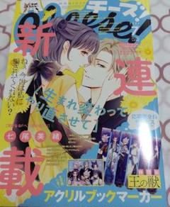 チーズ! 2023年10月号