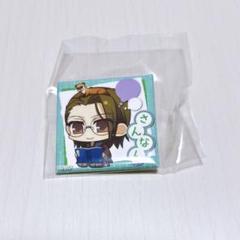 激レア　薄桜鬼 天雲ノ抄缶バッジ 山南敬助　非売品 2025年最新】Yahoo!オークション -薄桜鬼 山南の中古品・新品