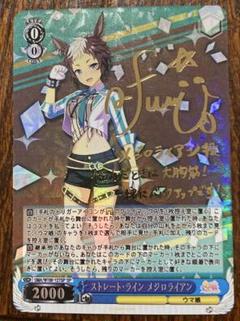 ウマ娘　ヴァイス　サイン　BNW PSA10 連番　3枚 カードリスト ｜ ヴァイスシュヴァルツ｜Weiβ Schwarz