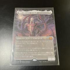 MTG　無限に廻るもの、ウラモグ　英語版　拡張foil 無限に廻るもの、ウラモグ/Ulamog, the Infinite Gyre (英Foil