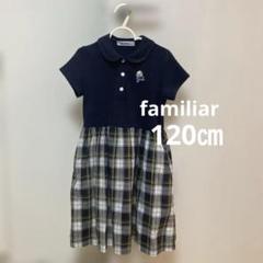 familiar 半袖ワンピース　120 FAMILIAR 半袖ワンピース 120 ピンク チェック - メルカリ