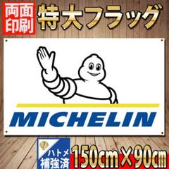 新品★未使用ビンテージビバンダム★BIBマグネットメモスタンド★未展示品 ミシュラングッズ