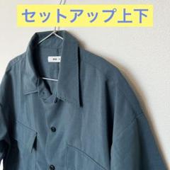 【セットアップ上下】WEGO　上下セット　メンズMサイズ　ブルー　グリーンのサムネイル