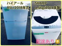 【冬バーゲン★】 送料無料❗️引っ越し・一人暮らし❗️家電セット・冷蔵庫洗濯機・1450番1732番 - 洗濯機