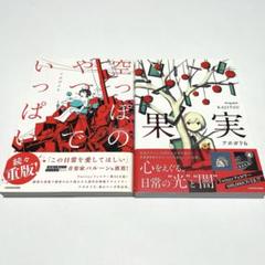 アボガド6情報録 on X: 