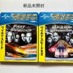 Disney - ワイルドスピード　Blu-ray　新品　未開封　8点セット　国内正規品 Amazon.co.jp: ワイルド・スピード クアドリロジーBlu-ray SET