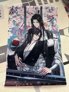PASH! 4月号　魔道祖師　応募者全員サービス　タペストリー　魏無羨　藍忘機 2025年最新】魔道祖師 pash! タペストリーの人気アイテム - メルカリ