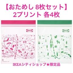 イケアIKEA原宿限定★ ピンク。地図柄エコバッグ Sサイズ&ジップロックセット イケアIKEA原宿限定☆GRÖNMASSA ピンク。地図柄エコバッグ S