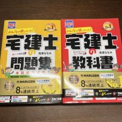宅地建物取引士試験テキスト 全8巻セット さくさくわかる! やさしい宅建士のテキスト 2025年度版 [宅地