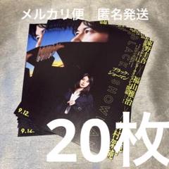 レア商品・非売品・当時物】吹石一恵さんクリアファイル商工中金