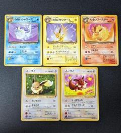 ポケモンカード 旧裏 わるいシャワーズ わるいサンダース わるいブースター