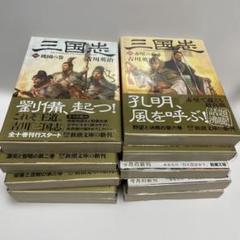 三国志DVD全32巻マガジンセット　　※吉川英治三国志非売品豪華本付き 三国志 1 〜10巻 全巻セット 初版 帯つき 吉川英治 文庫 - メルカリ