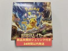 【未開封】超電ブレイカー　50パック Amazon.co.jp: 【シュリンク付き未開封】ポケ モンカードゲーム