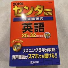 2025年最新】センター試験過去問研究の人気アイテム - メルカリ