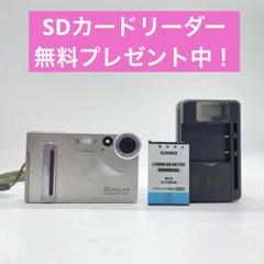 CASIO EXILIM EX-S2【動作品・転送特典無料あり】 - メルカリ