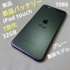 Apple iPod Touch 第7世代 32GB バッテリー93%(186 Apple iPod Touch 第7世代 32GB バッテリー93%(186