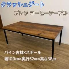 2025年最新】crashgateの人気アイテム - メルカリ