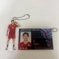 宮浦健人選手　グッズセット 男子バレー 日本代表 宮浦健人 キーホルダーとカードセット