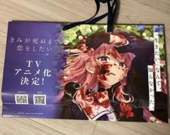 2025年最新】私を喰べたい、ひとでなしの人気アイテム - メルカリ
