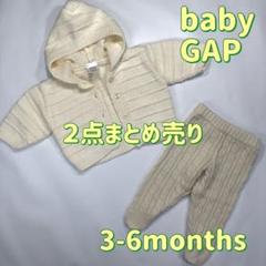 baby GAP ニット/パンツ(レギンス) 2点セット まとめ売り 60cm