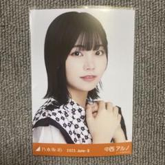乃木坂46 中西アルノ 生写真 - メルカリ