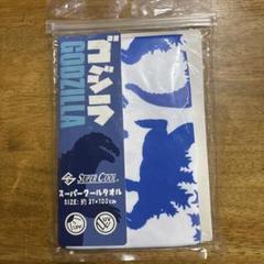 ゴジラ GODZILLA スーパークールタオル 未使用品
