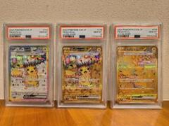 PSA10連番】ピカチュウex SR/UR/UR 3連番セット - メルカリ