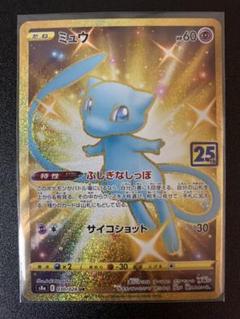 2025年最新】ポケモンカード 25th anniversary ミュウurの人気
