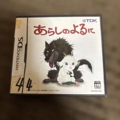 希少　あらしのよるに TDK ニンテンドーDS 任天堂　ゲーム　小学生