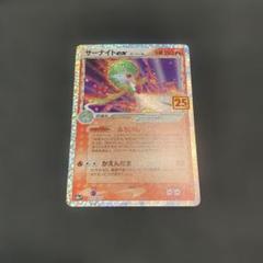 PSA10 サーナイト　ex 25TH プロモ　ポケモンカードゲーム　最安値‼️ PSA10 サーナイト ex δ プロモ 25th 日本版 & 英語版セット