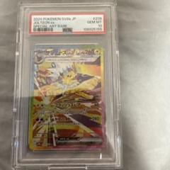 サンダースex sar psa10