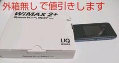 Speed Wi-Fi NEXT W06 HWD37SKU ブラック ブルー